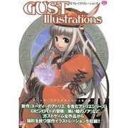 ガスト・イラストレーションズ（Artwork Books vol. 4） [単行本]