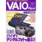 バイオナビゲーションブック Vol.1 デジタル画像編－バイオのソフトを使いこなす完全ガイド（Sony Magazines Deluxe） [ムックその他]