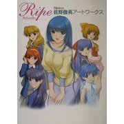 Ripe公式佐野俊英アートワークス [単行本]