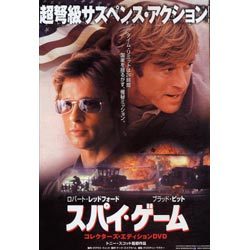 ヨドバシ.com - スパイ・ゲーム [DVD] 通販【全品無料配達】