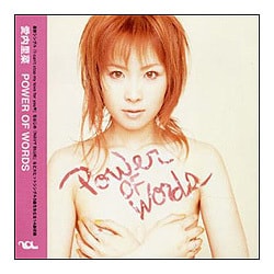 愛内里菜／POWER OF WORDS
