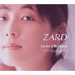 ZARD／さわやかな君の気持ち