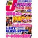 Jパラダイス（DIA COLLECTION） [ムックその他]