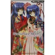 顔のない月 Limited Collection(Moon Novels) [新書]