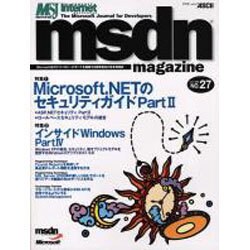 msdn magazine NO.27（アスキームック） [ムックその他]