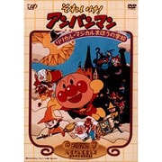 それいけ!アンパンマン リリカル★マジカルまほうの学校