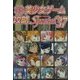パソコン美少女ゲーム攻略スペシャル〈37〉 [単行本]