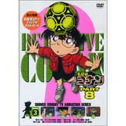 名探偵コナン8(3)