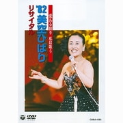 愛ある限り 私は歌う '82美空ひばり リサイタル