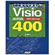 Visioここまでできる実例集400―2000/2002対応版 [単行本]