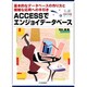 ACCESSでエンジョイデータベース―基本的なデータベースの作り方と複雑な応用への手引き [単行本]