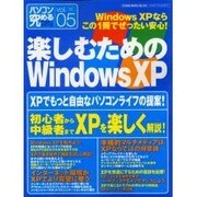 パソコン究めるマスターシリーズ vol.5－パソコンは究めてこそ価値がある（GEIBUN MOOKS 335） [ムックその他]