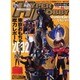 ハイパーホビー Vol.46（ロマンアルバム） [ムックその他]