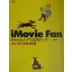 iMovie Fan iMovie入門・活用ガイド―MacOS X対応・改定版(Mac Fan BOOKS) [単行本]