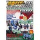 歴代仮面ライダー大集合プロジェクトオフィシャル・ガイドブック（電撃ムックシリーズ） [ムックその他]