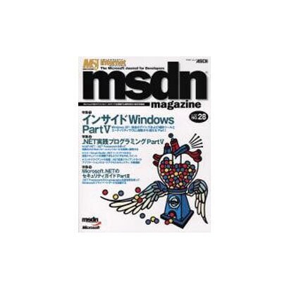 msdn magazine NO.28（アスキームック） [ムックその他]