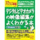 ワラをもつかみたい人のパソコン教室 VOL.28（GEIBUN MOOKS 339） [ムックその他]