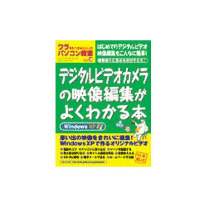 ワラをもつかみたい人のパソコン教室 VOL.28（GEIBUN MOOKS 339） [ムックその他]
