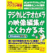 ワラをもつかみたい人のパソコン教室 VOL.28（GEIBUN MOOKS 339） [ムックその他]
