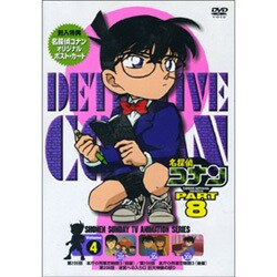 名探偵コナン8(4) [DVD]