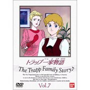 トラップ一家物語 7