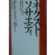 ネクスト・ソサエティ―歴史が見たことのない未来がはじまる [単行本]