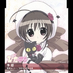 ヨドバシ Com Tvアニメーション ぴたテン キャラクターcdシリーズ Vol 3 予感 紫亜 ニャー 通販 全品無料配達 ヨドバシ Com Tvアニメーション ぴたテン キャラクターcdシリーズ Vol 3 予感 紫亜 ニャー 通販 全品無料配達
