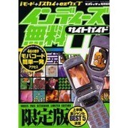 インディーズ無料サイトガイド 4－iモード+J-sky+ez-web（GEIBUN MOOKS 341） [ムックその他]