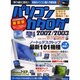 最新パソコンカタログ 2002/2003 最新版（SEIBIDO MOOK） [ムックその他]