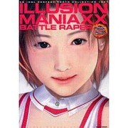 ILLUSION MANIAXX BATTLE RAPER（EICHI MOOK CG IDOL PERFECT PHOTO CO） [ムックその他]