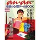 幸運の心理ゲームBOOK（マガジンハウスムック） [ムックその他]