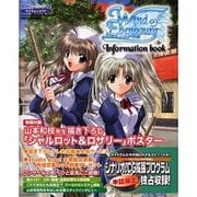エーベンブルグの風information-book（SAKURA・MOOK） [ムックその他]