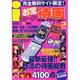 iモードお宝待画セレクション Vol.2（DIA COLLECTION） [ムックその他]