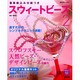 スウィートビーズ 2（あおばムック 7） [ムックその他]