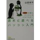 週末に遊べるパソコン入門―印刷もデジカメもこれでOK!(日経ビジネス人文庫) [文庫]