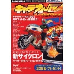 ポケ玩ランド vol.5（ROMAN ALBUM HYPER HOBBY NANO） [ムックその他]