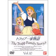 トラップ一家物語 10