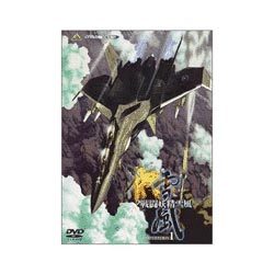 ヨドバシ.com - 戦闘妖精雪風 OPERATION:1 [DVD] 通販【全品無料