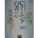 eラーニング白書〈2002/2003年版〉 [単行本]