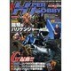 ハイパーホビー Vol.48（ロマンアルバム） [ムックその他]