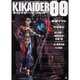 KIKAIDER00－S.I.C.オフィシャルディオラマストーリー（ホビージャパンMOOK） [ムックその他]