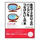 自宅で2台以上のパソコンをつなげたい人の本(パソコン@ホーム) [単行本]