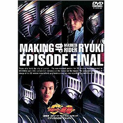 ヨドバシ Com メイキング 仮面ライダー龍騎 Dvd 通販 全品無料配達