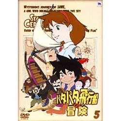 ヨドバシ Com Wowowデジタルハイビジョンアニメ パタパタ飛行船の冒険 Vol 5 Dvd 通販 全品無料配達 ヨドバシ Com Wowowデジタルハイビジョンアニメ パタパタ飛行船の冒険 Vol 5 Dvd 通販 全品無料配達