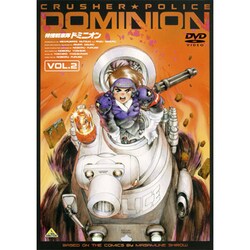 ヨドバシ.com - 特捜戦車隊ドミニオン Vol.2 [DVD] 通販【全品