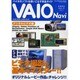VAIO Navi Vol.3 (2002) デジタルビデオ－バイオナビゲーションブック バイオのソフトを使いこなす完全ガイド（Sony Magazines Deluxe 408号） [ムックその他]