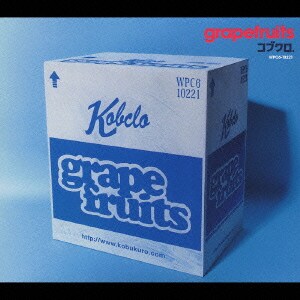 コブクロ／grapefruits