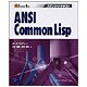 ANSI Common Lisp(スタンダードテキスト) [単行本]