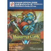 モンスターゲート 公式ガイド(KONAMI OFFICIAL GUIDE公式ガイドシリーズ) [単行本]