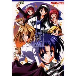月姫アンソロジーコミック（マジキューコミックス） [コミック]